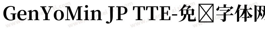 GenYoMin JP TTE字体转换